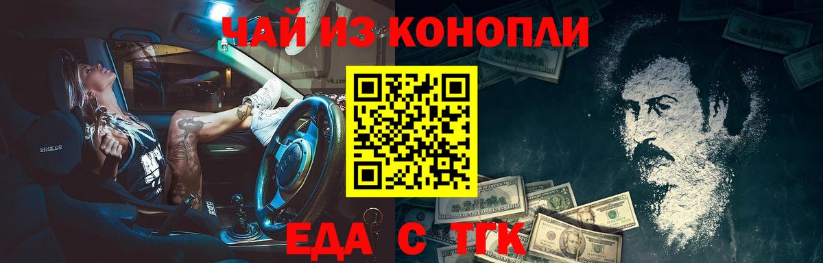 Canna-Cookies конопля  Вход с VPN  Кыштым 