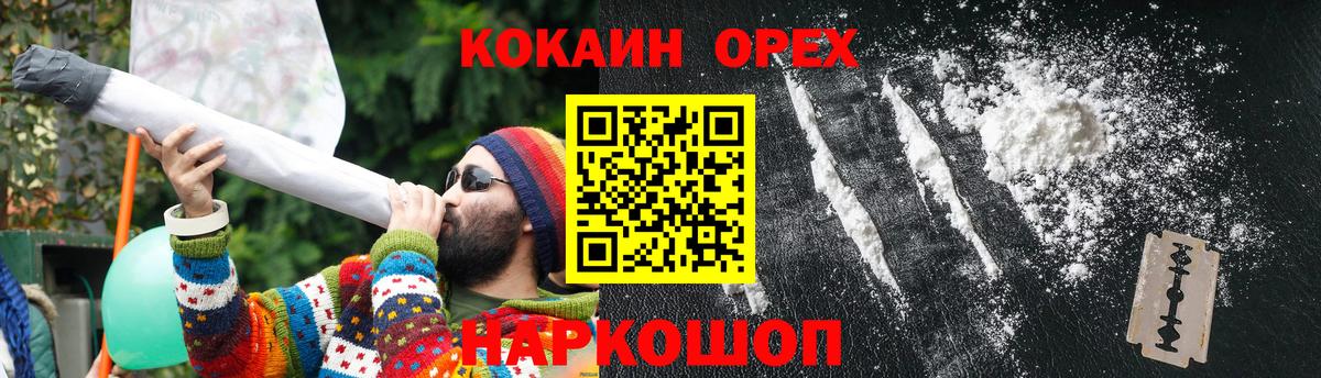 Cocaine Перу  Вход с VPN  Кокаин Columbia  Кыштым 