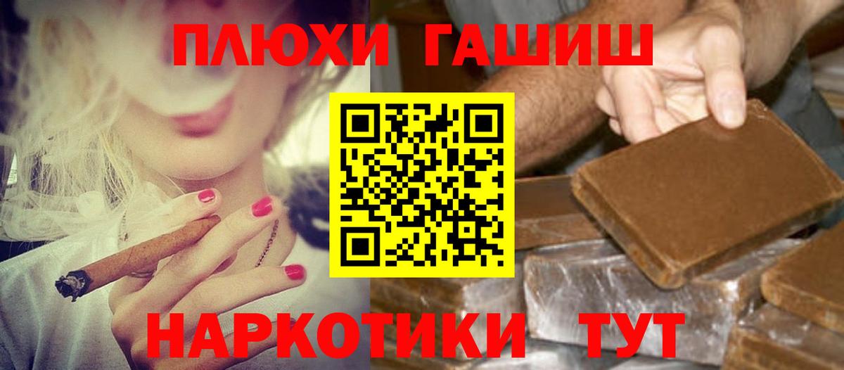 Гашиш убойный Кыштым