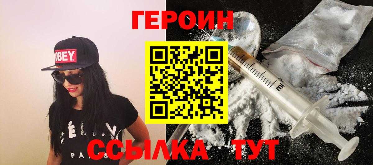 Героин гречка  Вход с VPN  Кыштым 
