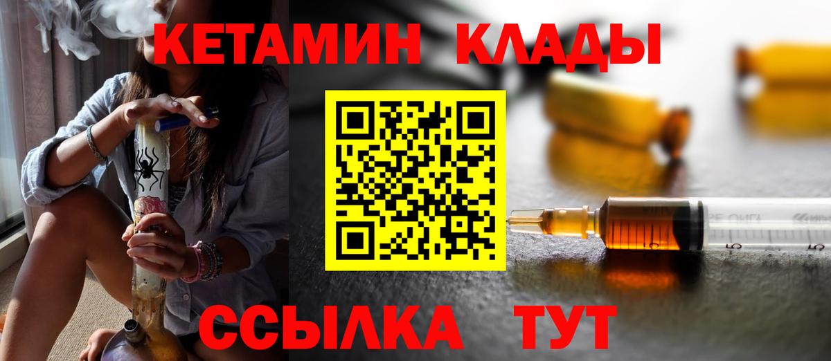 Кетамин ketamine  Вход с VPN  Кыштым  КЕТАМИН VHQ 