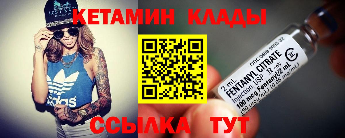 Кетамин VHQ Кыштым