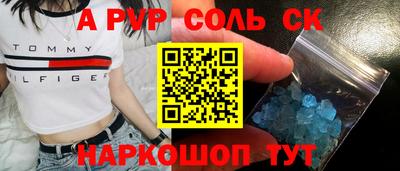 молекула духа Канаш