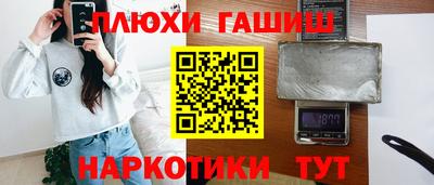молекула духа Канаш