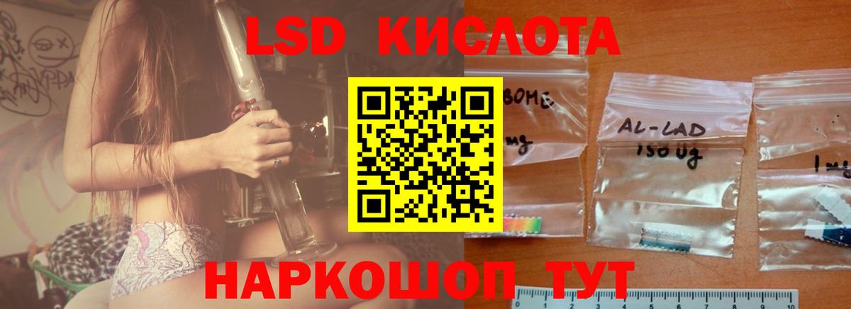 Лсд 25 экстази ecstasy Кыштым