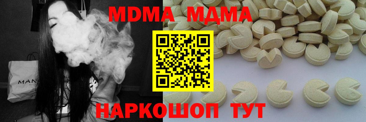 MDMA VHQ Кыштым