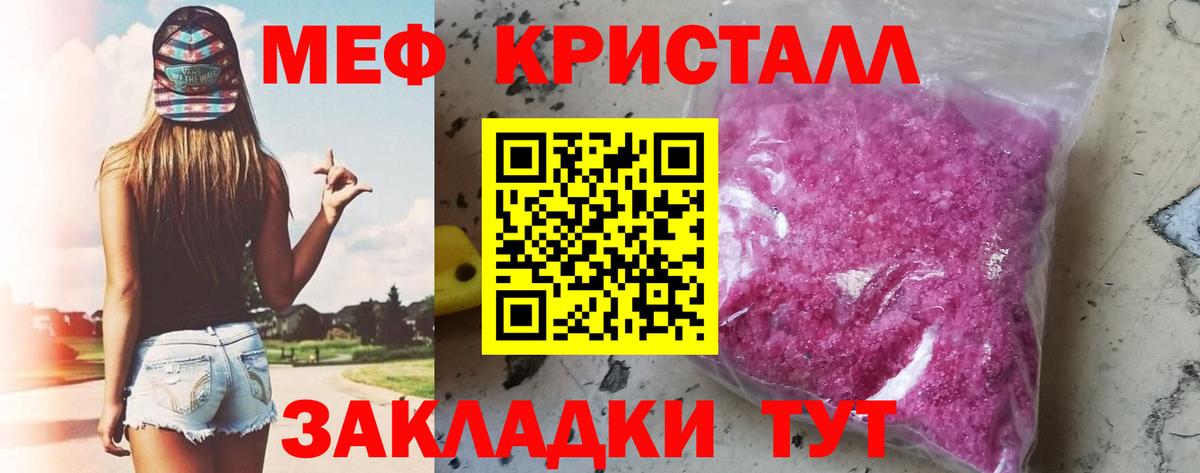 МЯУ-МЯУ мука  Вход с VPN  МЯУ-МЯУ  Кыштым  Меф кристаллы 