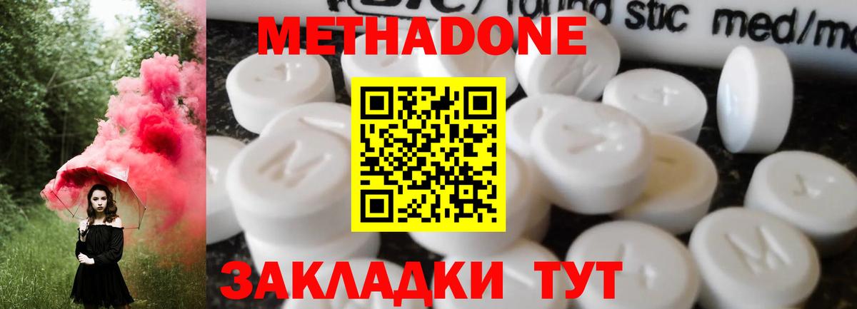 площадка клад  Вход с VPN  Кыштым  МЕТАДОН мёд 