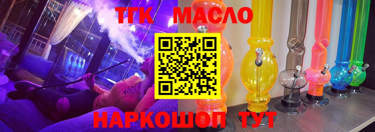ТГК вейп  Вход с VPN  Кыштым 