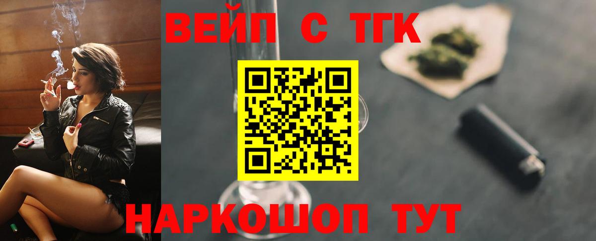 Дистиллят ТГК вейп Кыштым